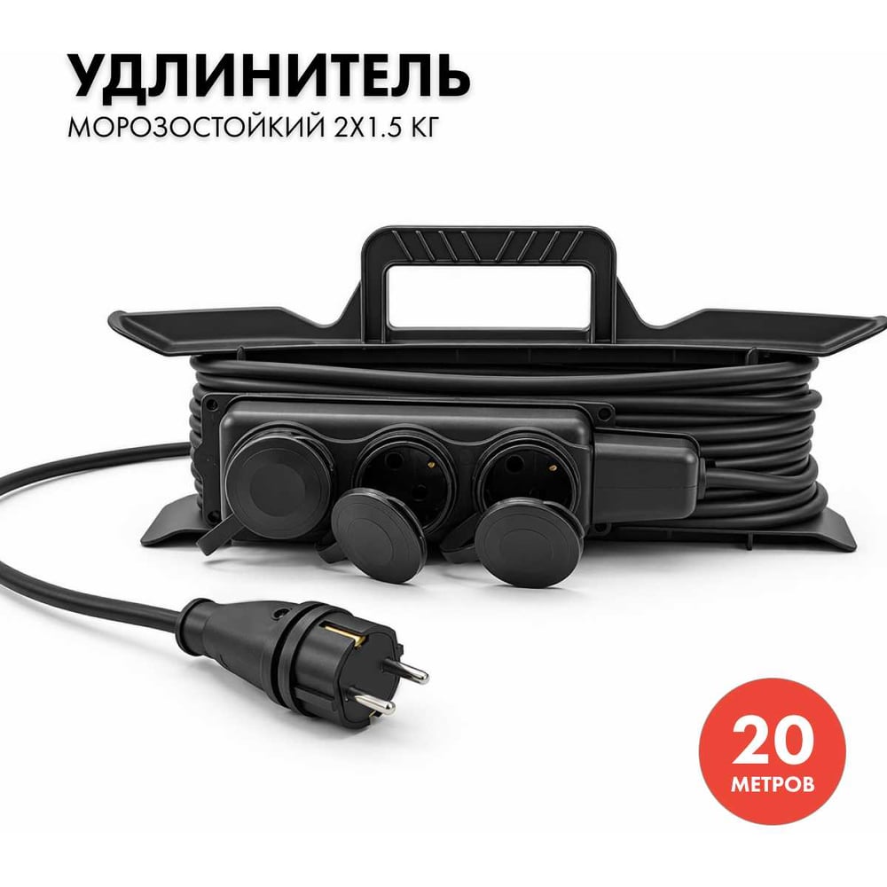 Силовой удлинитель PROGIX с колодкой на рамке 20 метров КГ 2х1.5 DT3PFR20