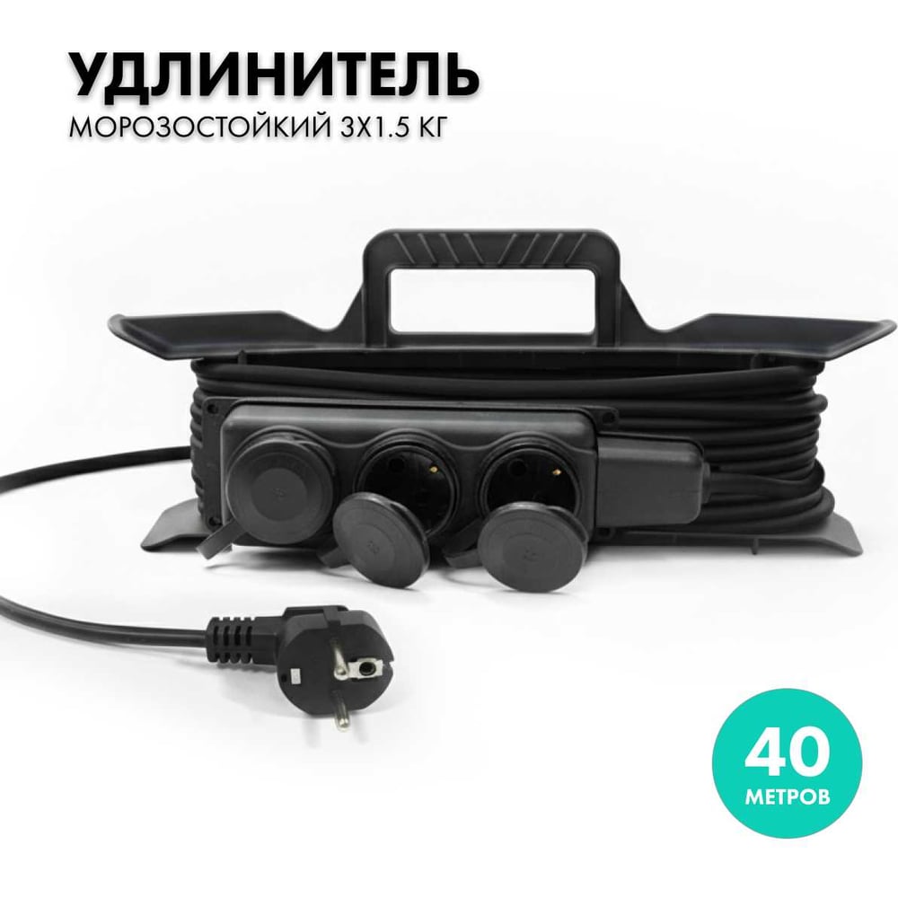 Изображение товара Силовой удлинитель PROGIX с колодкой на рамке 40 метров