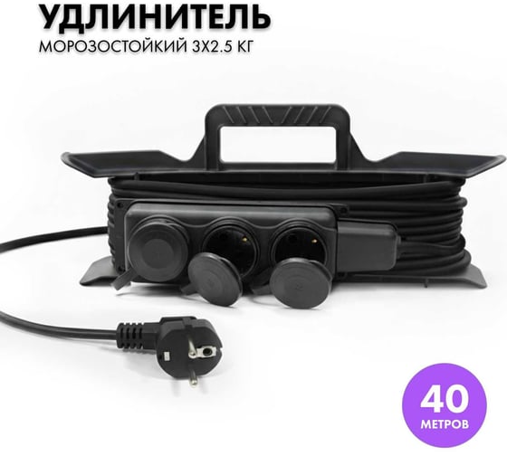 Изображение товара Силовой удлинитель PROGIX с колодкой на рамке 40 метров КГ 3х2.5 ZDT3KOR40