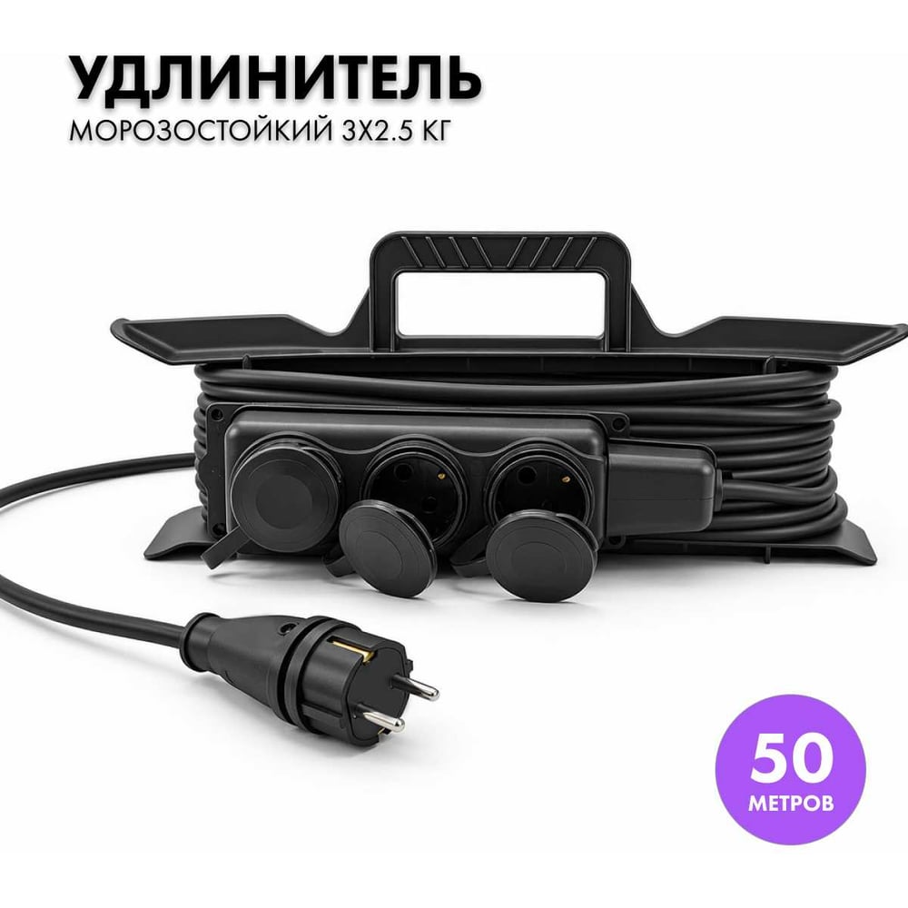 Силовой удлинитель PROGIX с колодкой на рамке 50 метров КГ 3х2.5 ZDT3KOR50