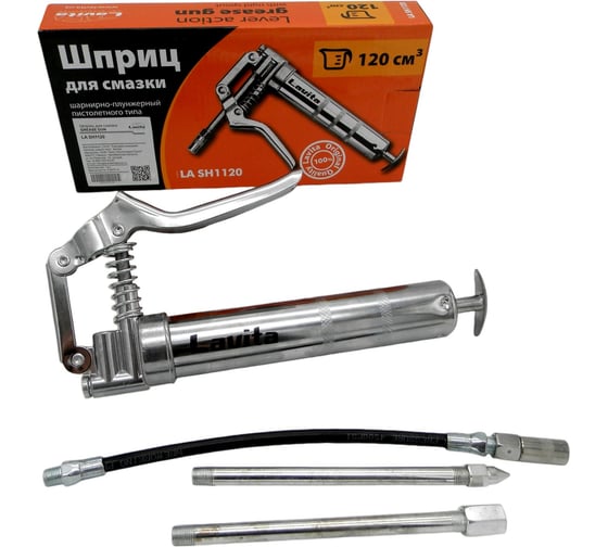 Изображение товара Шприц для смазки LAVITA 120 мл LA SH1120