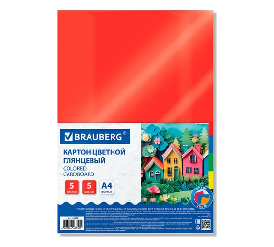 Изображение товара Картон цветной BRAUBERG А4 мелованный, 5 листов 5 цветов, 200х290 мм 116628