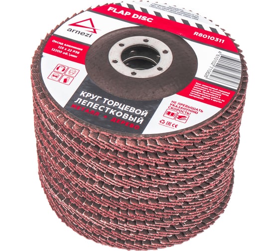 Изображение товара Круг лепестковый торцевой Arnezi 125x22 мм, Р36, 10 шт R8010311