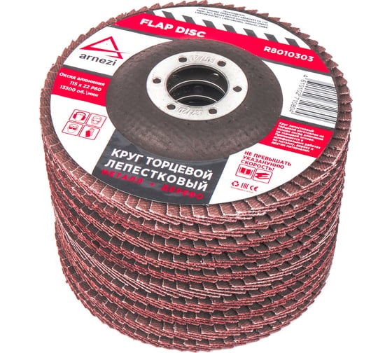 Изображение товара Круг лепестковый торцевой Arnezi 115x22 мм, P60, 10 шт R8010303