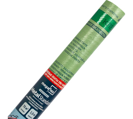 Изображение товара Гидро-пароизоляция Megaflex Metal Standard D ш 1.5, 70 кв.м двухслойная пленка с двумя клеевыми лентами MFMST.150.70