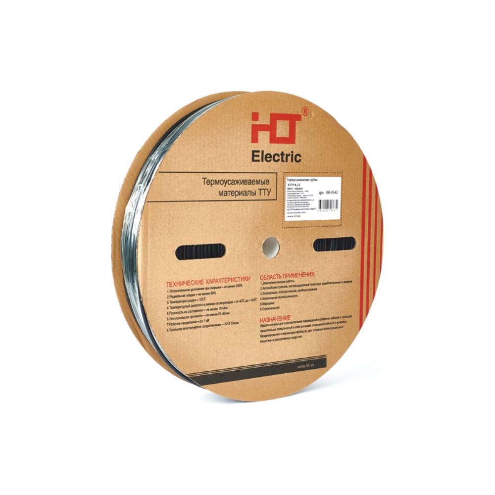 Изображение товара Термоусаживаемая трубка HLT ТТУ 4/2 черная (200 м/ролл) 084-05-62