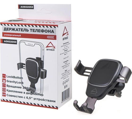 Изображение товара Держатель телефона в дефлектор Arnezi гравитационный захват GravityLock A0602053
