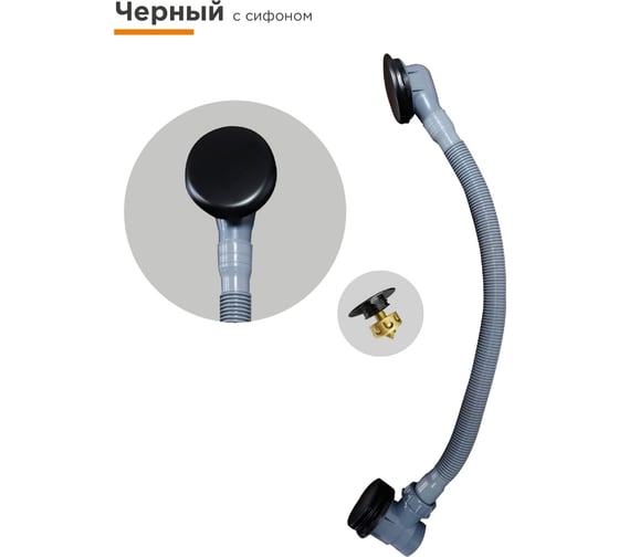 Изображение товара Слив-перелив автомат с сеточкой Радомир (черный, с сифоном) 2-19-6-0-9-000