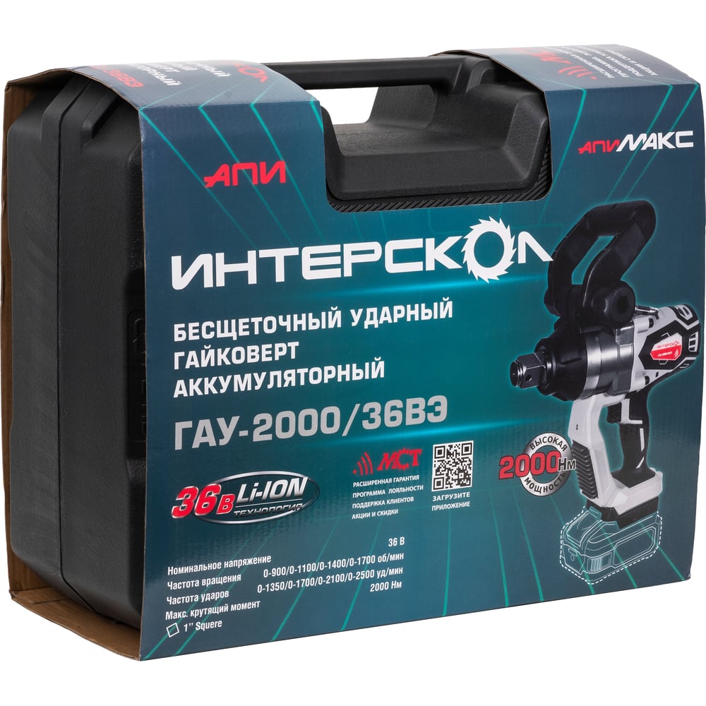Изображение товара Аккумуляторный гайковерт Интерскол ГАУ-2000/36ВЭ Li-ion бесщеточный профессиональный