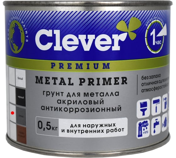 Изображение товара Грунт по металлу Clever METALL PRIMER серый 0,5 кг 141447
