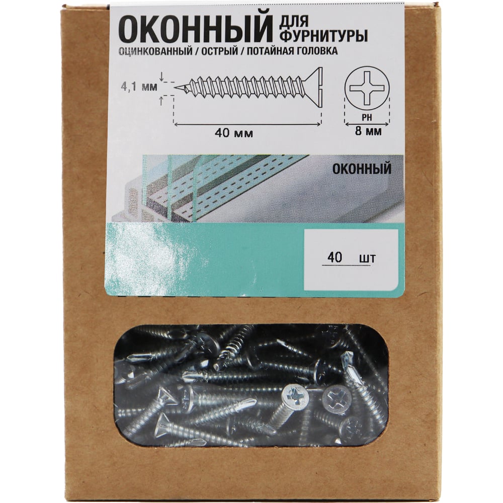 Изображение товара Саморез оконный Партнер 4,1x40 острый ZN (40 шт) в упаковке