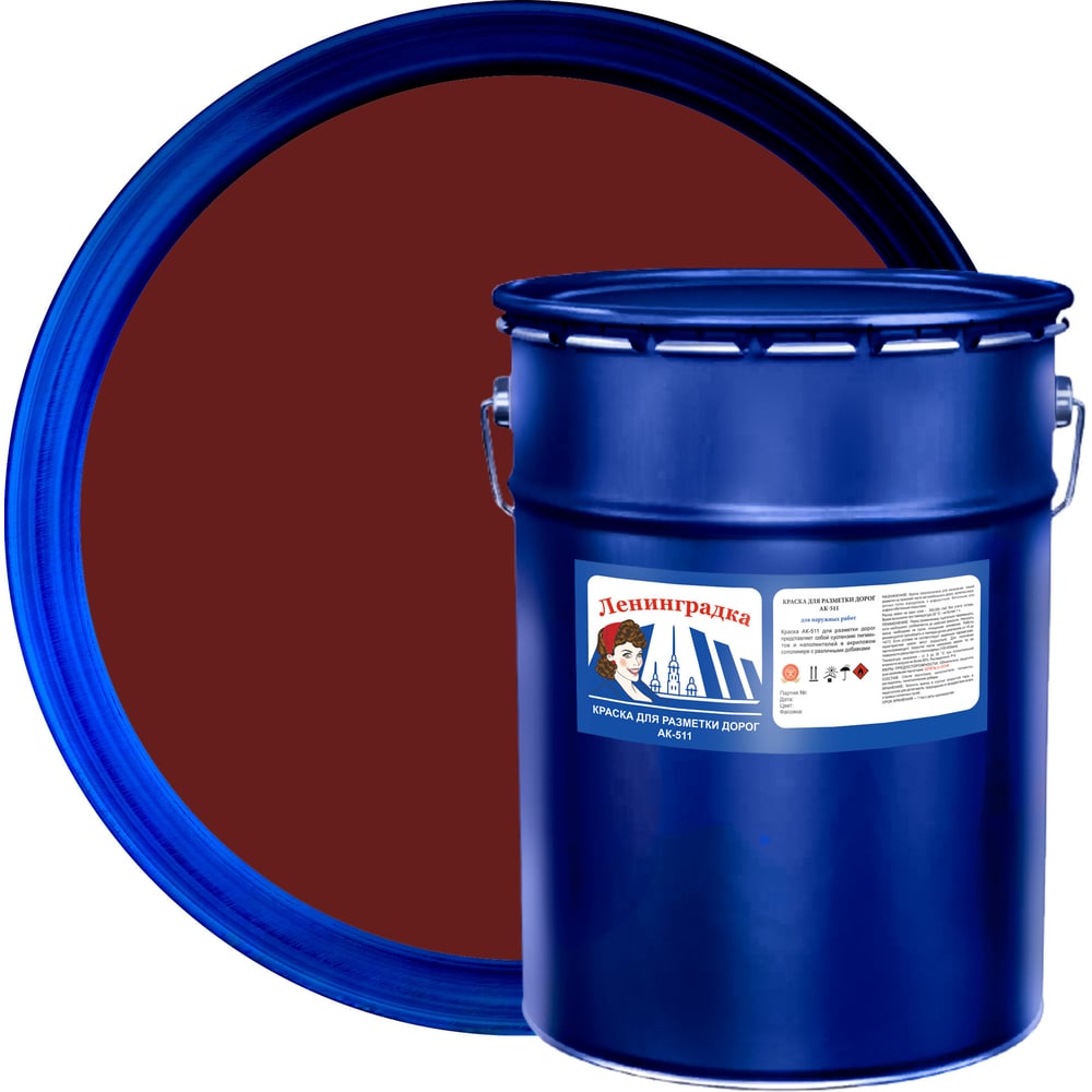 Изображение товара Краска для разметки ЛЕНИНГРАДКА АК-511 20 кг красно-коричневый УТ000013567