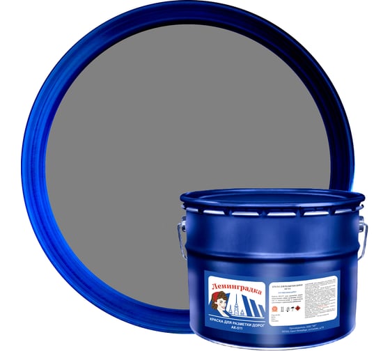 Изображение товара Краска для разметки ЛЕНИНГРАДКА АК-511 10 кг серый УТ000011805