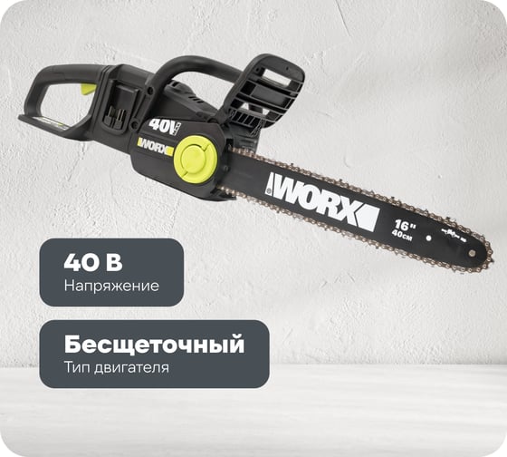 Изображение товара Аккумуляторная цепная пила WORX Professional WD384.9