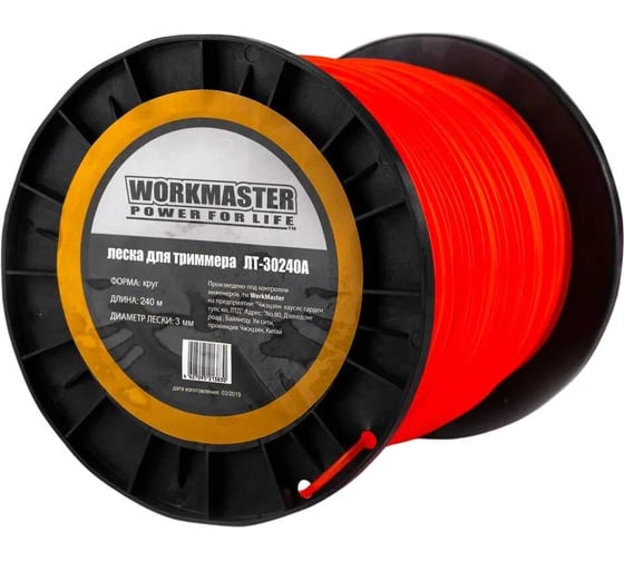 Изображение товара Леска для триммера WorkMaster на катушке, круг, 3.0 мм, 240 метров ЛТ-30240A