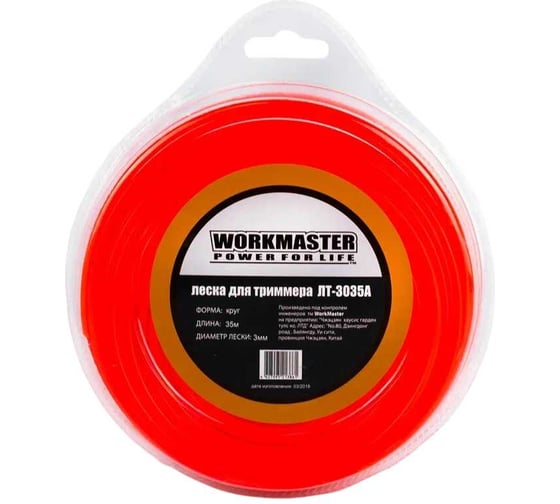 Изображение товара Леска для триммера WorkMaster круг, 3.0 мм, 35 метров, блистер ЛТ-3035А