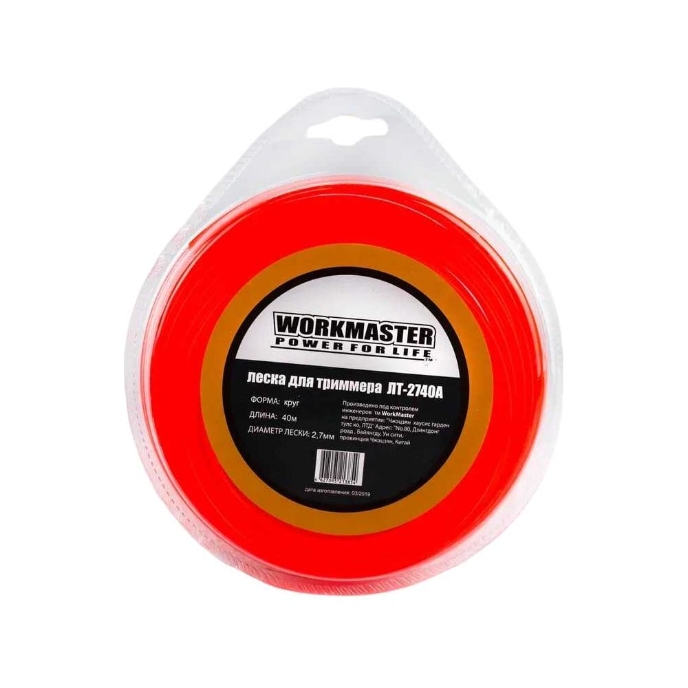 Изображение товара Леска для триммера WorkMaster круг 2.7 мм 40 м блистер