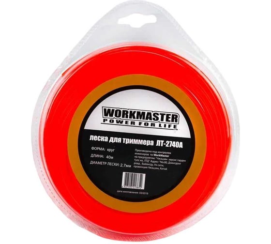 Изображение товара Леска для триммера WorkMaster круг, 2.7 мм, 40 метров, блистер ЛТ-2740А