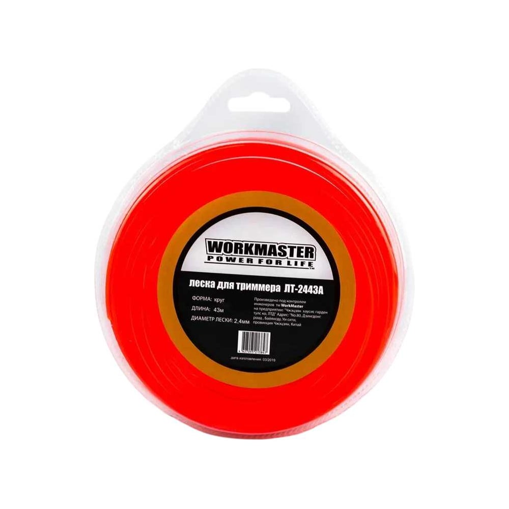 Изображение товара Леска для триммера WorkMaster круглая 2.4 мм 43 м блистер