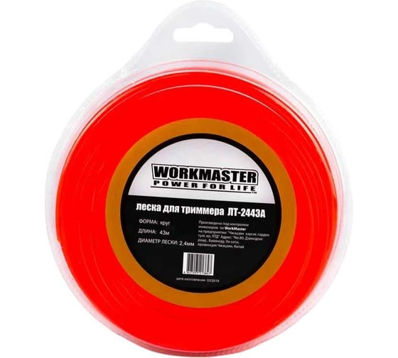 Изображение товара Леска для триммера WorkMaster круг, 2.4 мм, 43 метра, блистер ЛТ-2443A