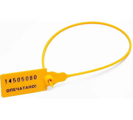 Изображение товара Пломба пластиковая номерная ООО Пломба.Ру, d 2,3 мм., L 350 мм., цвет желтый 10 шт. кпп-3-1603 ст 620013