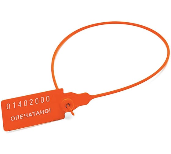 Изображение товара Пломба пластиковая номерная ООО Пломба.Ру, d 2,3 мм., L 140 мм., цвет оранжевый 10 шт. кпп-3-1601 ст 620002