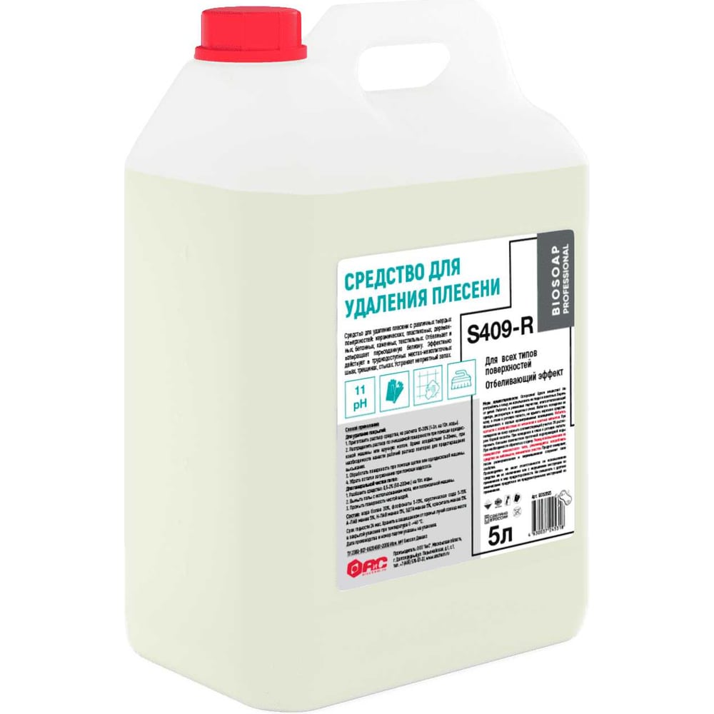 Изображение товара Средство для очистки от плесени АиС S409-R 5л для внутренних работ