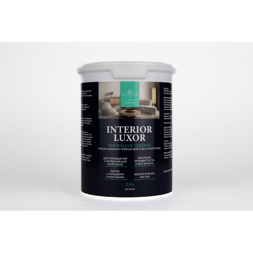 Изображение товара Краска интерьерная LotusArt Interior Luxor износостойкая 0,9л
