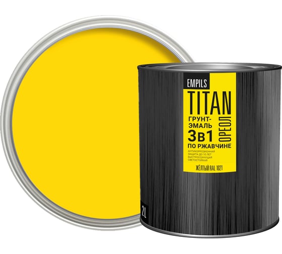Изображение товара Грунт-эмаль по ржавчине Empils Titan Ореол ОРЕОЛ TITAN жёлтый RAL 1021 2 л 2.2 кг 87273