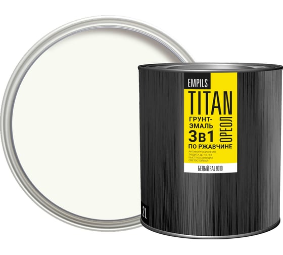 Изображение товара Грунт-эмаль по ржавчине Empils Titan Ореол ОРЕОЛ TITAN белый RAL 9010 2 л 2.3 кг 87270