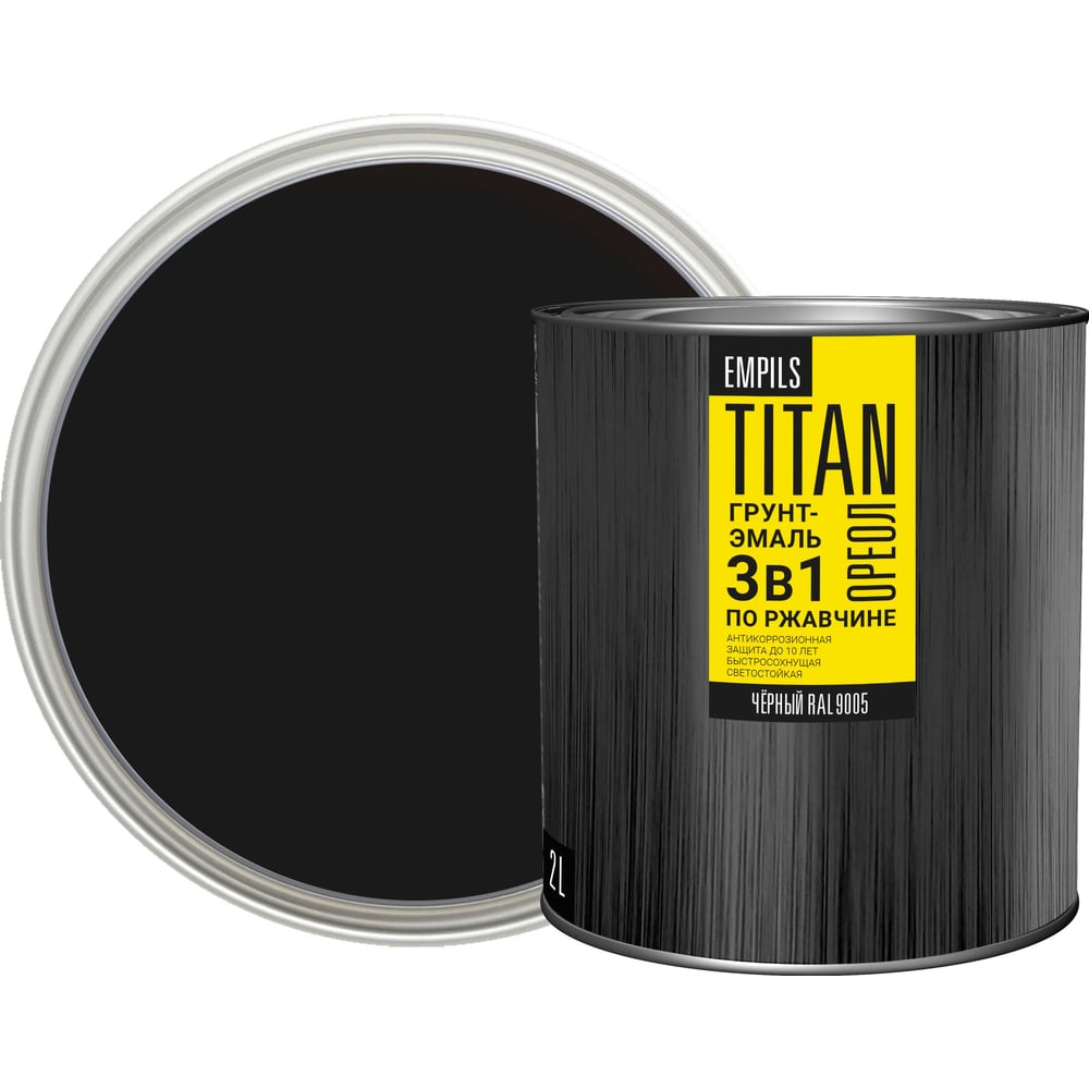 Изображение товара Грунт-эмаль по ржавчине Empils Titan Ореол ОРЕОЛ TITAN чёрный RAL 9005 2 л 2 кг 87290 Изображение товара Грунт-эмаль по ржавчине Empils Titan Ореол ОРЕОЛ TITAN чёрный RAL 9005 2 л 2 кг 87290