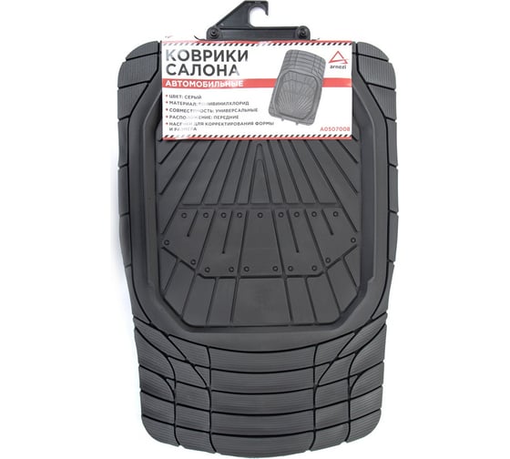 Изображение товара Коврик салона универсальный передний ARNEZI PVC, черный (1шт) A0507008
