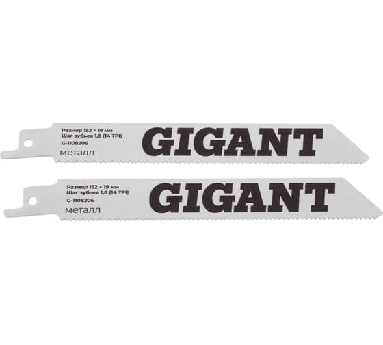 Изображение товара Пилки для сабельной пилы Gigant BIM по металлу шаг 152*19*0.9мм 1.8мм-14TPI 2шт. G-1108206