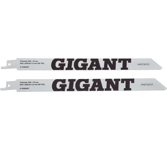 Изображение товара Полотна по металлу для сабельной пилы Gigant 228х19х0.9мм 1.4мм-18TPI 2 шт G-1108207