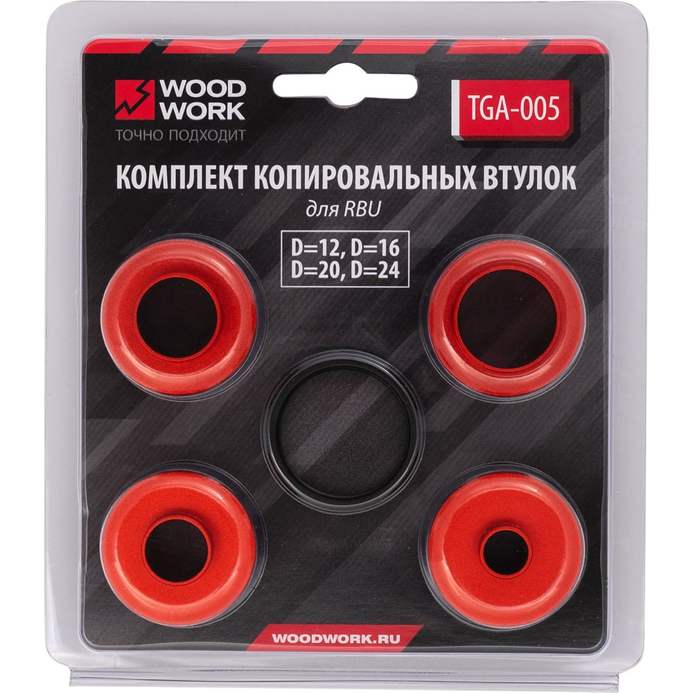 Изображение товара Комплект копировальных втулок WOODWORK D=12/16/20/24 для RBU TGA-005