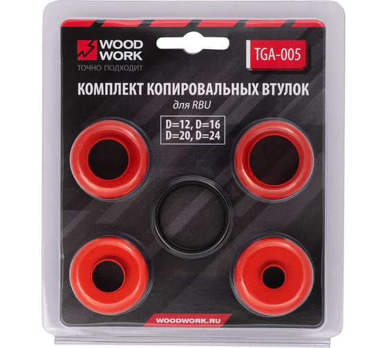 Изображение товара Комплект копировальных втулок WOODWORK D=12/16/20/24 для RBU TGA-005