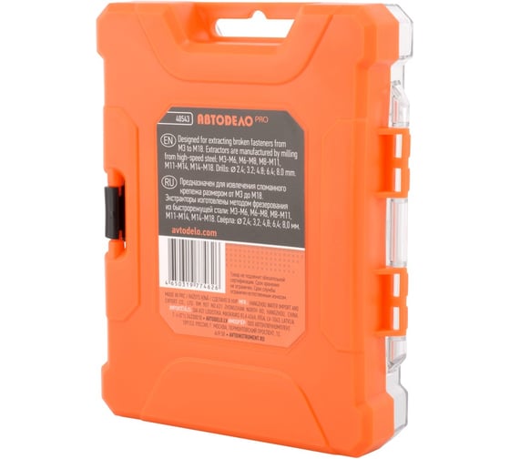 Изображение товара Набор экстракторов и сверл Автоdело М3-М18, 10 предметов, пластиковый футляр PRO (40543) 17018