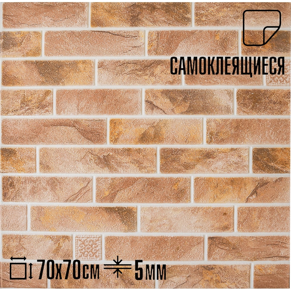 Изображение товара Комплект LAKO 3D панель для стен DECOR кирпичная кладка 70x70 см