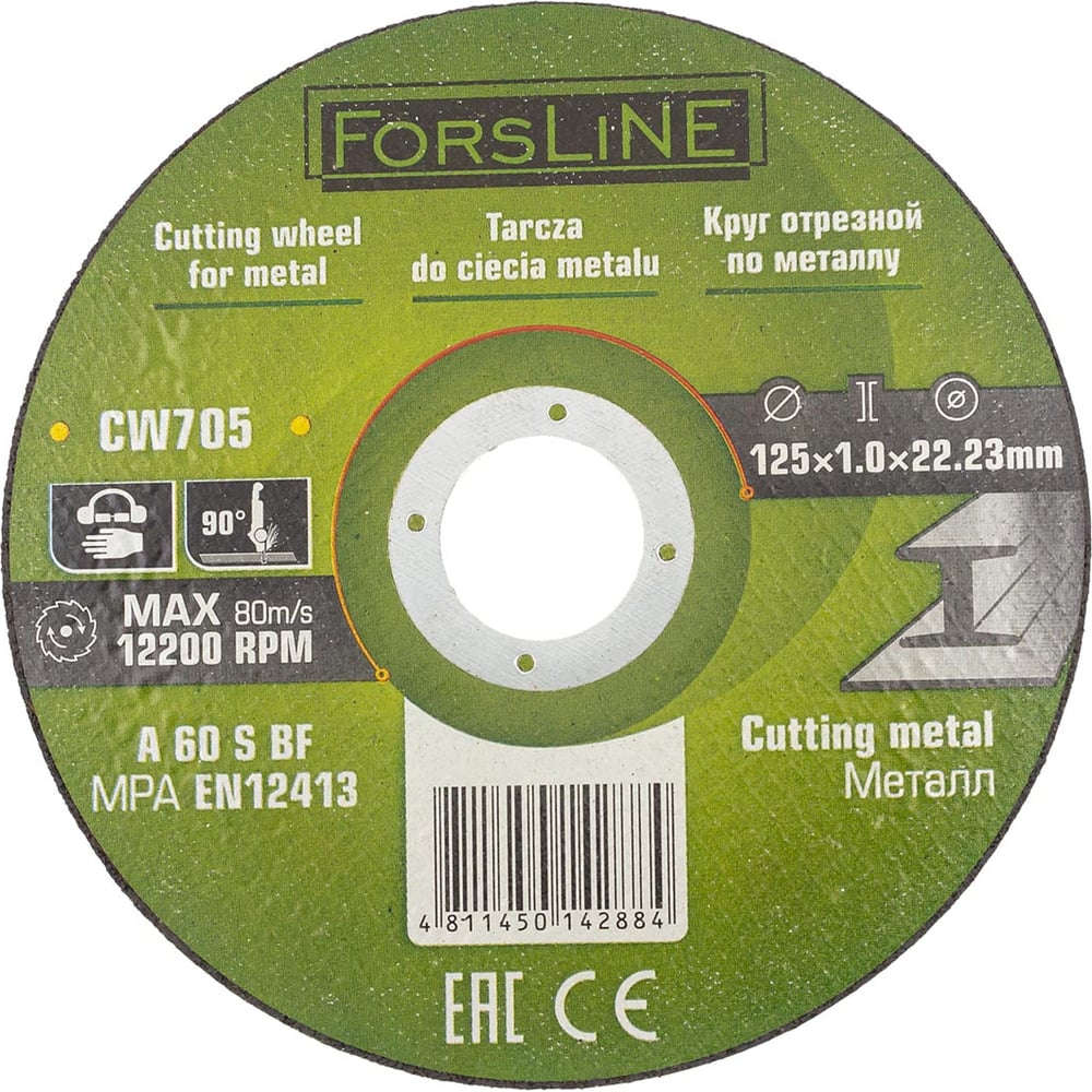 Изображение товара Круг отрезной по металлу ForsLine 125х1.0х22.23мм FL-CW705(60111) для резки металлов