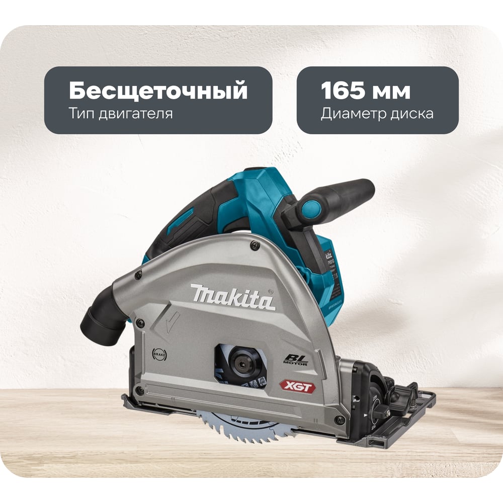 Изображение товара Аккумуляторная пила дисковая Makita XGT BL 40В диск 165 мм профессиональный