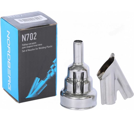 Изображение товара Комплект из 2 насадок для сварки пластика NORDBERG N702