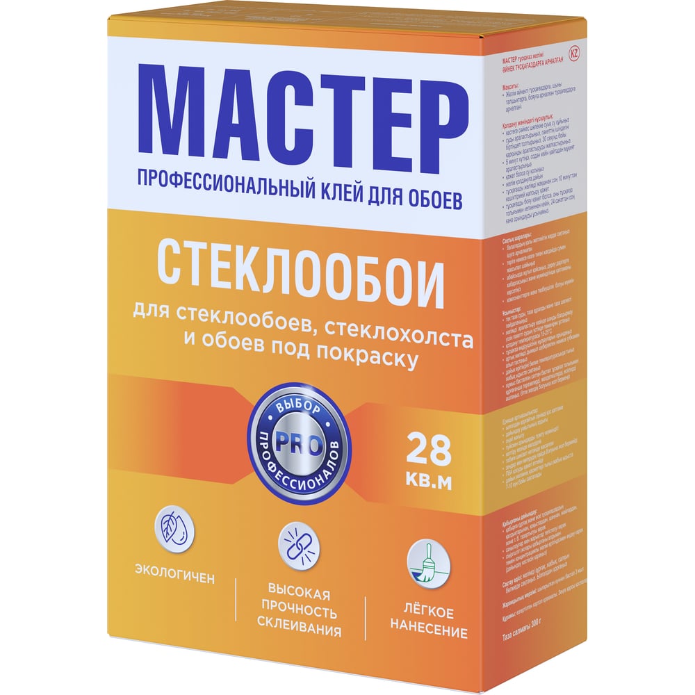 Изображение товара Клей обойный для стеклообоев Quality 0, 3 кг Мастер - надежное решение для стеклоголова, антигрибков