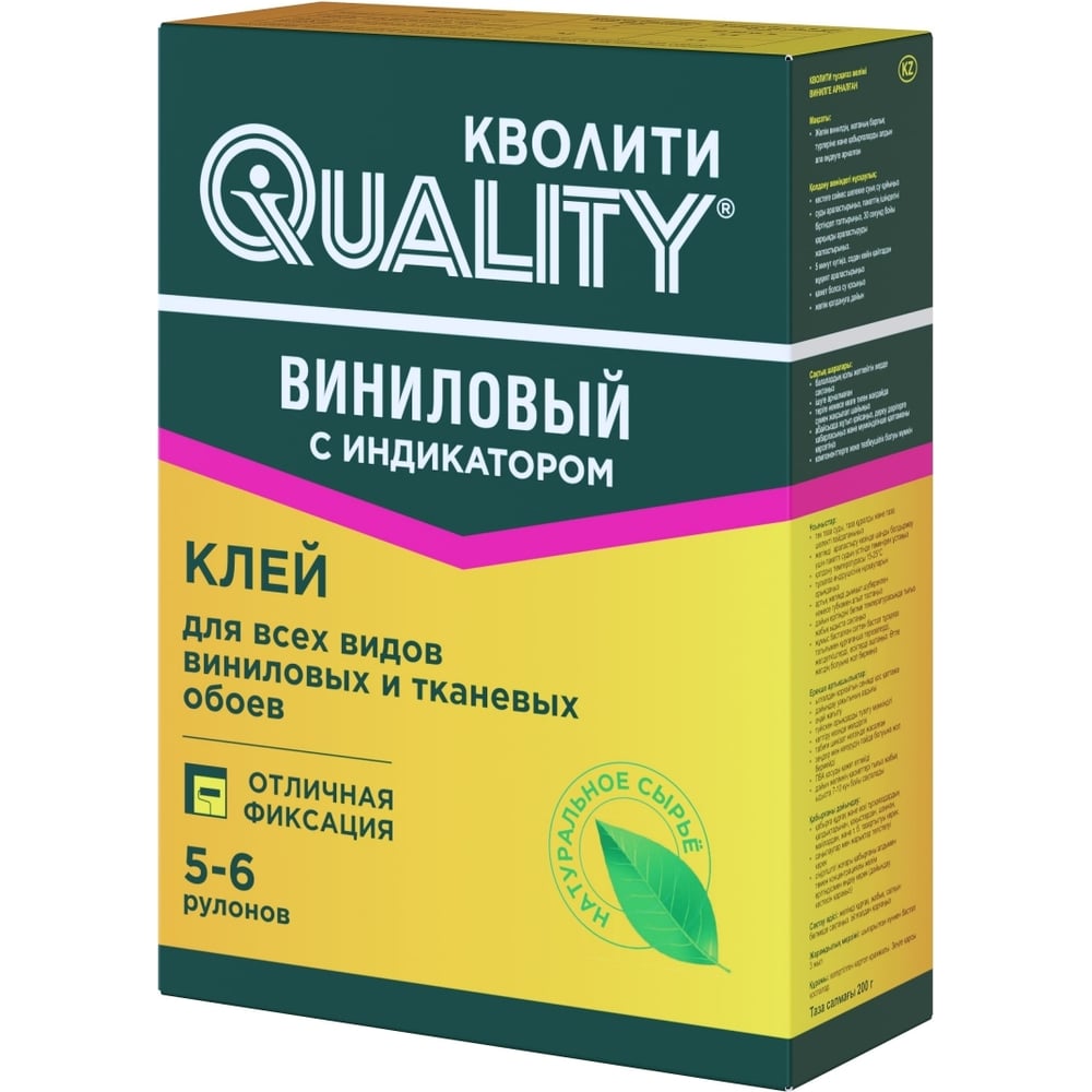 Изображение товара Обойный виниловый клей Quality с индикатором 0,2 кг для виниловых и текстильных обоев