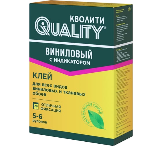 Изображение товара Клей обойный виниловый Quality индикатор, коробка 0,2 кг 4660013351207