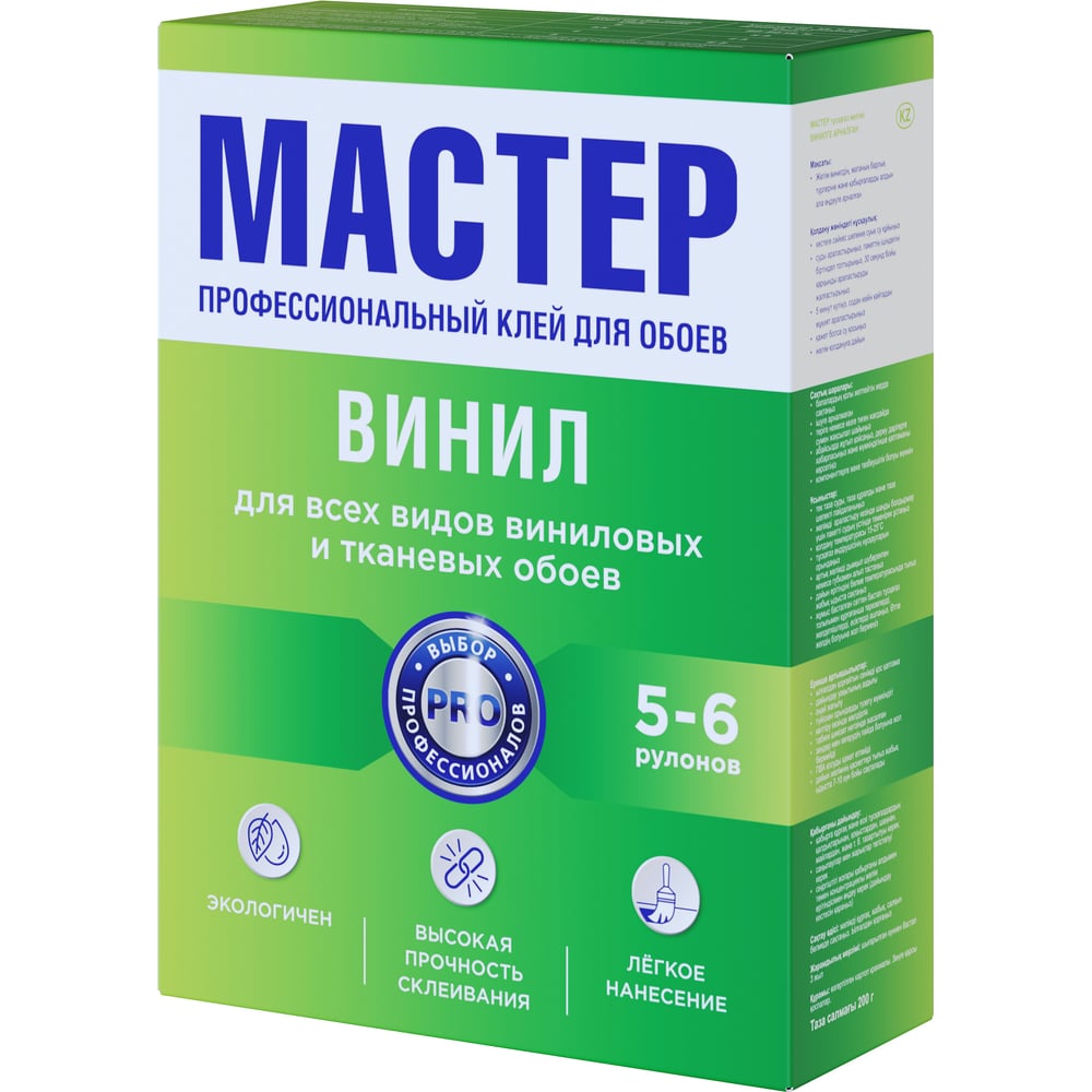 Изображение товара Клей обойный Quality 0,2 кг Мастер 4660013350255