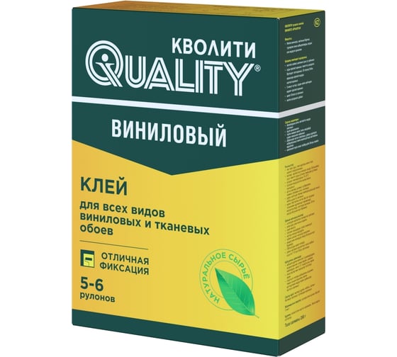Изображение товара Клей обойный виниловый Quality коробка 0,2 кг 4660013350682