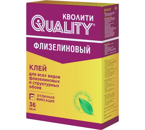 Изображение товара Клей обойный Quality флизелиновый, коробка 0,2 кг 4660013350699