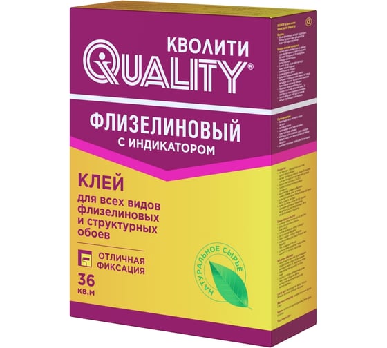 Изображение товара Клей обойный Quality флизелиновый индикатор, коробка 0,2 кг 4660013351221