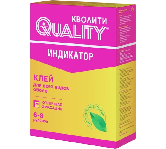Изображение товара Клей обойный Quality индикатор, коробка 0,2 кг 4660013350705