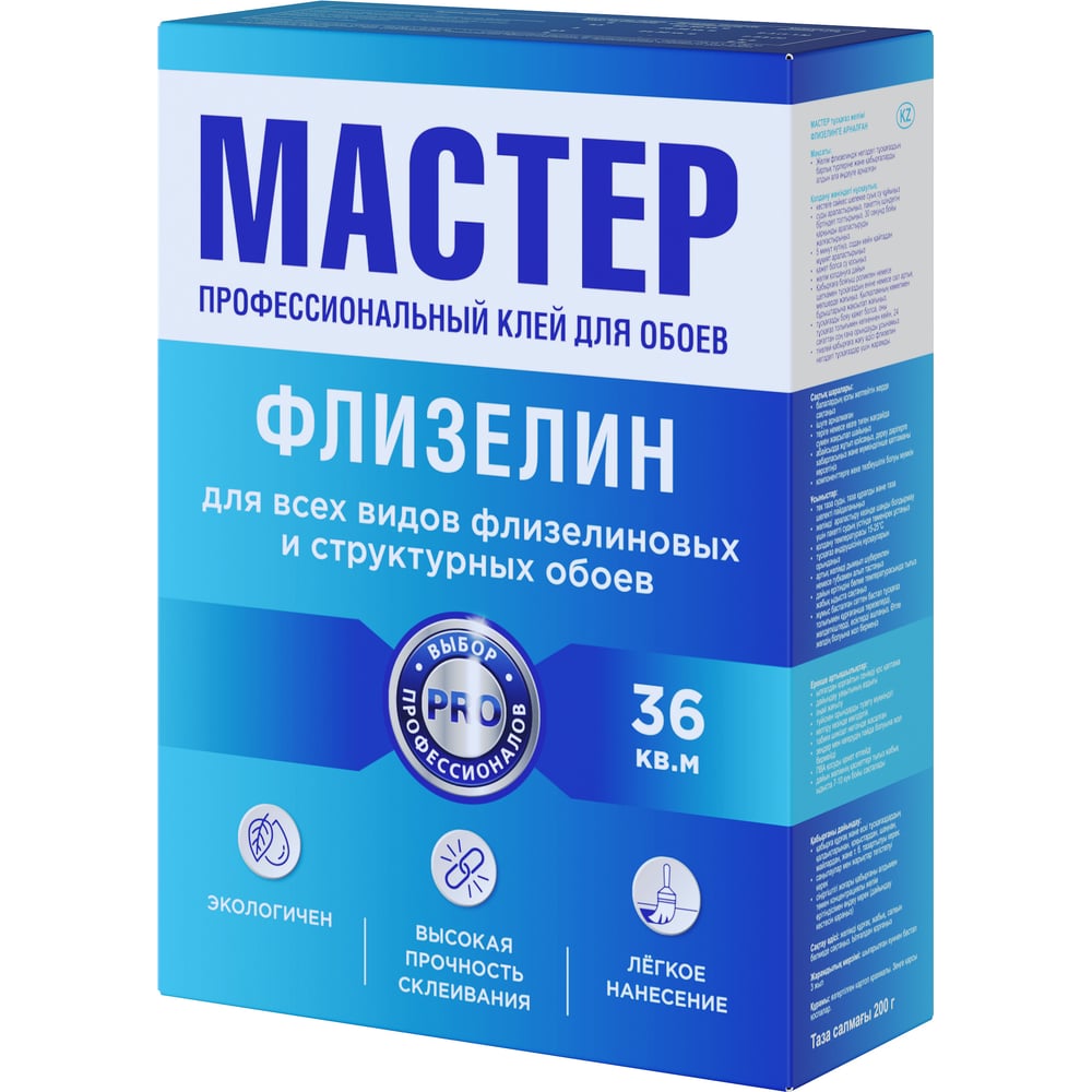 Изображение товара Клей обойный Quality флизелиновый 0,2 кг Мастер для обоев